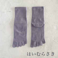 Load image into Gallery viewer, オーガニックコットン5本指 無地 ミドル丈ソックス 25-27㎝