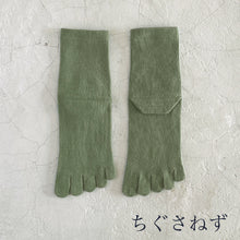 Load image into Gallery viewer, オーガニックコットン5本指 無地 ミドル丈ソックス 25-27㎝