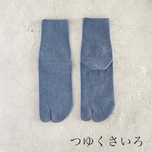 Load image into Gallery viewer, 和紙MIX 足袋 無地ミドル丈ソックス 25-27㎝