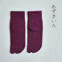 Charger l'image dans la galerie, 美濃和紙&オーガニックコットン 足袋ミドル丈ソックス 25-27㎝