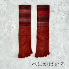画像をギャラリービューアに読み込む, メリノウール&ウールかすり染め5本指クルー丈ソックス 25-27㎝