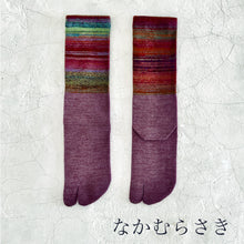 画像をギャラリービューアに読み込む, メリノウール&ウールかすり染め足袋クルー丈ソックス 25-27㎝