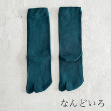 画像をギャラリービューアに読み込む, ルミナスシルク 足袋クルー丈ソックス  23-25㎝