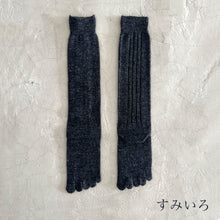 Load image into Gallery viewer, ベビーアルパカ5本指リブ柄 ハイソックス 23-25cm