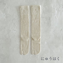 Load image into Gallery viewer, ベビーアルパカ足袋 ボア切替 ハイソックス 23-25cm