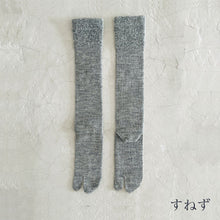 Load image into Gallery viewer, ベビーアルパカ足袋 ボア切替 ハイソックス 23-25cm