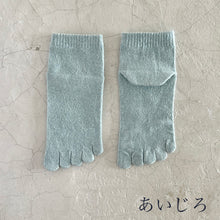 Load image into Gallery viewer, シルクメランジ 5本指ショート丈ソックス 23-25cm