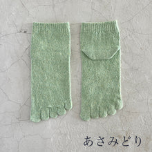 Load image into Gallery viewer, シルクメランジ 5本指ショート丈ソックス 23-25cm