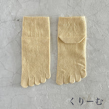 Load image into Gallery viewer, シルクメランジ 5本指ショート丈ソックス 23-25cm