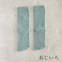 Load image into Gallery viewer, シルクメランジ 5本指クルー丈ソックス 23-25cm