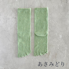 Load image into Gallery viewer, シルクメランジ 5本指クルー丈ソックス 23-25cm