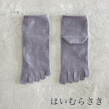 Load image into Gallery viewer, オーガニックコットン5本指 無地 ショート丈ソックス 23-25㎝