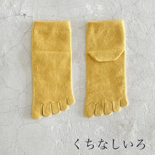 Load image into Gallery viewer, オーガニックコットン5本指 無地 ショート丈ソックス 23-25㎝