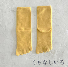 Load image into Gallery viewer, オーガニックコットン5本指 無地 クルー丈ソックス 23-25㎝