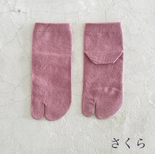 Load image into Gallery viewer, 和紙MIX 足袋 無地ショート丈ソックス 23-25㎝