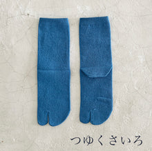 Load image into Gallery viewer, 和紙MIX 足袋 無地クルー丈ソックス 23-25㎝