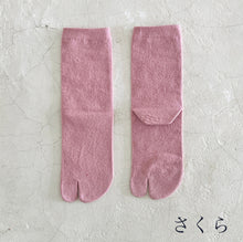 Load image into Gallery viewer, 和紙MIX 足袋 無地クルー丈ソックス 23-25㎝
