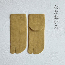 Charger l'image dans la galerie, 美濃和紙&オーガニックコットン 足袋ミドル丈ソックス 23-25㎝