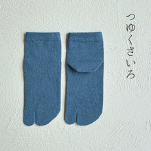 Charger l'image dans la galerie, 美濃和紙&オーガニックコットン 足袋ミドル丈ソックス 23-25㎝