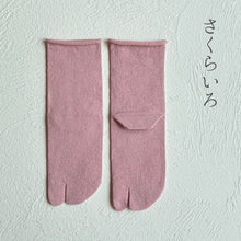 Load image into Gallery viewer, 美濃和紙&オーガニックコットン 履口ゆったり クルー丈 足袋ソックス 23-25cm
