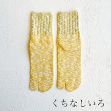 Load image into Gallery viewer, オーガニックコットン スラブ バイカラー ミドル丈足袋ソックス 23-25cm