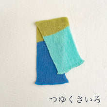 Load image into Gallery viewer, 和紙MIX トリコロール ネックカバー ★フリーサイズ