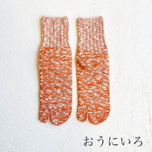 Load image into Gallery viewer, オーガニックコットン スラブ バイカラー ミドル丈足袋ソックス 23-25cm