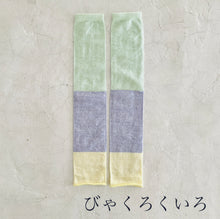 Load image into Gallery viewer, リネン トリコロール アームカバー ★フリーサイズ