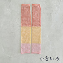 Load image into Gallery viewer, リネン トリコロール アームカバー ★フリーサイズ