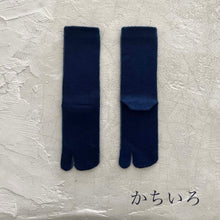 Load image into Gallery viewer, メリノウール 藍染 足袋クルー丈ソックス 25-27cm
