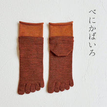 Load image into Gallery viewer, メリノウール5本指レイヤード ショート丈ソックス 23-25cm