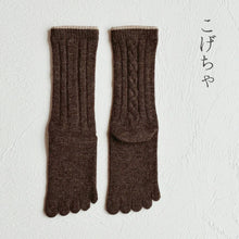 Load image into Gallery viewer, ベビーアルパカ5本指ケーブル柄クルー丈ソックス 23-25cm