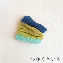 Load image into Gallery viewer, 和紙MIX トリコロール ネックカバー ★フリーサイズ