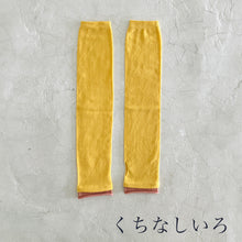 Load image into Gallery viewer, オーガニックコットン レイヤード アームカバー 指穴あり ★フリーサイズ