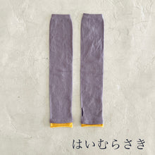 Load image into Gallery viewer, オーガニックコットン レイヤード アームカバー 指穴あり ★フリーサイズ