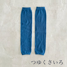 Load image into Gallery viewer, 和紙MIX 無地 アームカバー 指穴あり ★フリーサイズ
