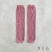 Load image into Gallery viewer, 和紙MIX 無地 アームカバー 指穴あり ★フリーサイズ