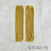 Load image into Gallery viewer, 和紙MIX 無地 アームカバー 指穴あり ★フリーサイズ