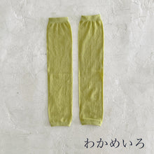 Load image into Gallery viewer, 和紙MIX 無地 アームカバー 指穴あり ★フリーサイズ