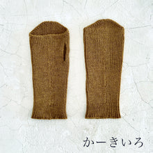 画像をギャラリービューアに読み込む, メリノウールハンドウォーマー ★フリーサイズ