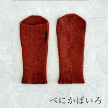 画像をギャラリービューアに読み込む, メリノウールハンドウォーマー ★フリーサイズ