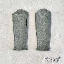 Load image into Gallery viewer, ベビーアルパカハンドウォーマー ★フリーサイズ