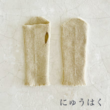 Load image into Gallery viewer, ベビーアルパカハンドウォーマー ★フリーサイズ