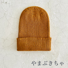 画像をギャラリービューアに読み込む, 美濃和紙&オーガニックコットン ワッチ帽