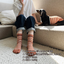 Load image into Gallery viewer, シルクメランジ ワンちゃん(超/小型犬)用 ロングタイプ 腹巻き ★アクセントラフボーダー S/Mサイズ