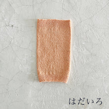 Load image into Gallery viewer, シルクメランジ ワンちゃん(超/小型犬)用 ロングタイプ 腹巻き S/M/Lサイズ