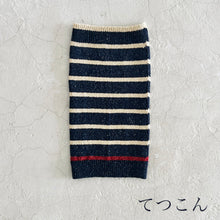 Load image into Gallery viewer, シルクメランジ ワンちゃん(超/小型犬)用 ロングタイプ 腹巻き ★アクセントラフボーダー S/Mサイズ