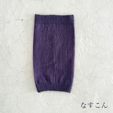 Load image into Gallery viewer, なめらかシルク ワンちゃん(超/小型犬)用 ロングタイプ 腹巻き ★無地 S/Mサイズ