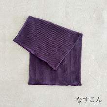 Load image into Gallery viewer, なめらかシルク無地ロングタイプ腹巻き ★フリーサイズ