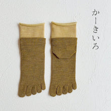 Load image into Gallery viewer, メリノウール5本指レイヤード ショート丈ソックス 23-25cm